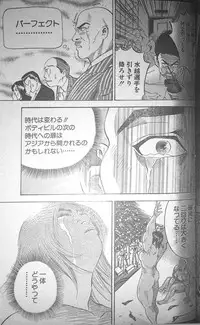 [Fuyuki Masato] Muscle Strawberry Chapter 3 (COMIC BOUND 2000-11-14)