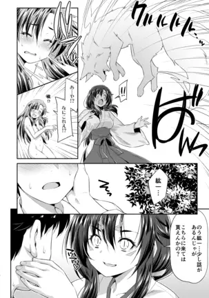 Osanajimi to Kitsune-sama