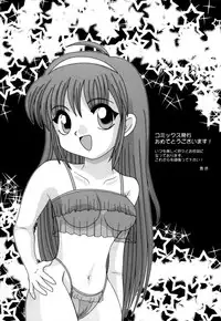 [Ayano Rena] Mitsugetsu | Honeymoon