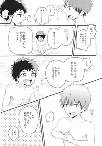 (J.GARDEN38) [Kuroshiro Palette (Kazuya)] Nii-chan Namen na yo!