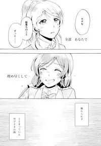 (C88) [Mushiyaki!! (Kanbayashi Makoto)] ENCORE! (Love Live!)