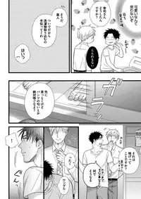 [Madara Mada] Itoshi no Love Bear - I Love Bear [Digital]