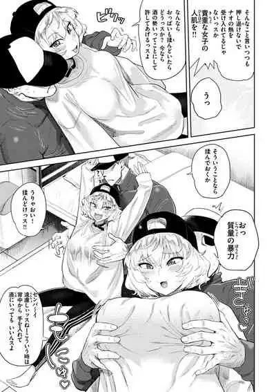 [Benantoka] Eromantic Days [Digital]