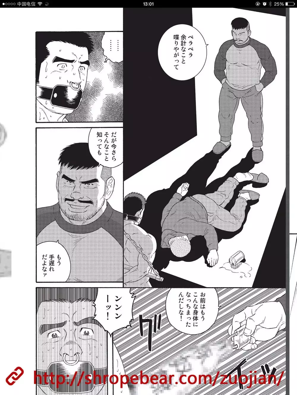 Slave Training Summer Camp