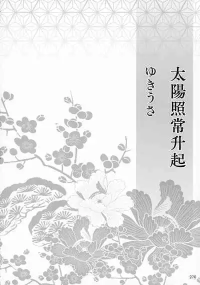 kin'yoku no dai yōkai | 禁欲的大妖怪