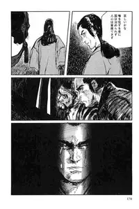 [Koike Kazuo, Kojima Goseki] Hanzou no Mon Vol.8