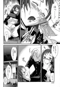 [Cuvie] Karada No Koi - Love of Body