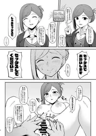 Hazuki Mamimi Madoka to H na Koto o Suru Hon