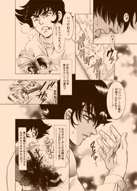 [HenReiKai] Amorio Beta