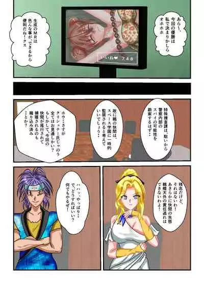 Ryona the Wars Ch. 3