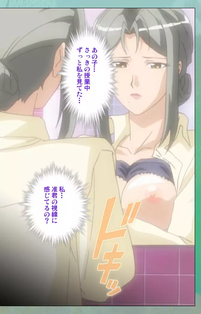 My Classmate's Mother kanzenhan