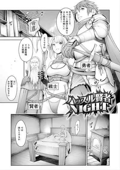 #Imamadede Ichibanyokatta Sex