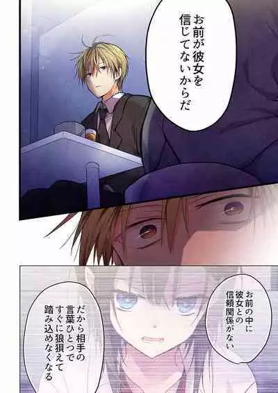 [Hibiki Mio] Even if you call it love 01-23