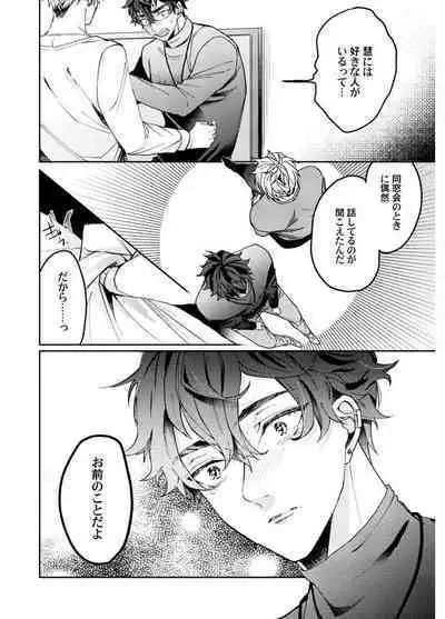 Attachment α training method