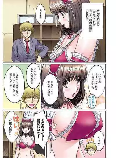 Hantsu x Trash Tottemo Ecchi na Yomikiri Shuu