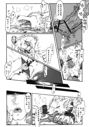 Kvöldið-Sögur -Tasogare no Monogatari-