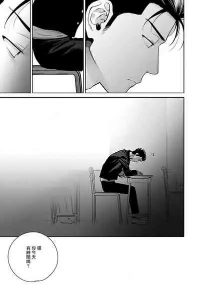 [Hiiragi Nozomu] Nakasete Yaru yo Yankee-kun | 让你哭噢小混混 Ch. 1-5 [Chinese] [拾荒者汉化组] [Digital]