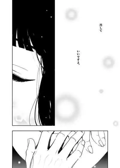 Hatsuai 4U (for you...）