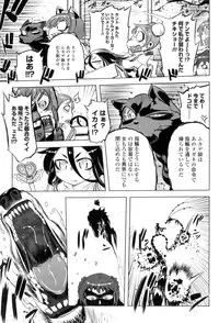 [Drill Jill] Ikenai ♥ Sperm Bitch!!! [Digital]