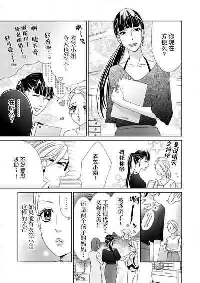 テトくんは魔性～好きなだけイヤって言っていいよ、ｓｕｇａｒ | 魔性男泰特君~只要喜欢 说讨厌也可以哦、Sugar 1-2