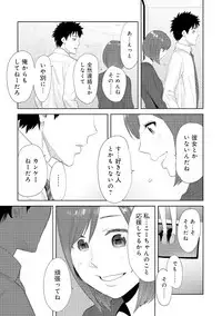 [Katsura Airi] Koukan ─ Ano Toki… Ano Musume ♀ Toitsu ♂ Tetara ─ 4 [Digital]