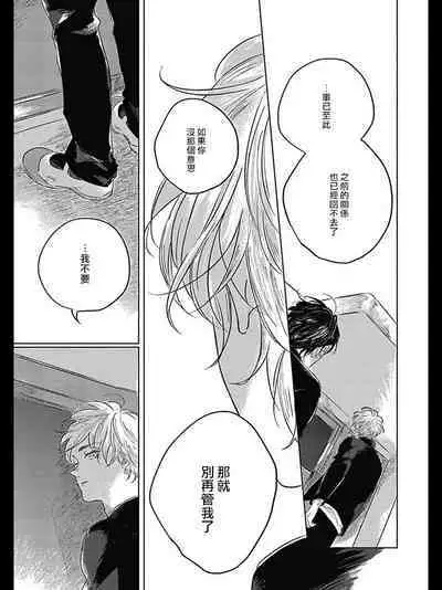 Bokura no Tsuzuki | 我们的后续 Ch. 1-5 + 加笔 + 芳林特典