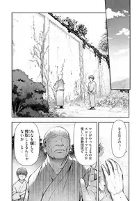 [Ohmi Takeshi] Kamikujimura Ch. 1-4