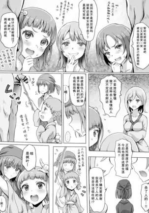 Insaku Shoujo Koko made Hazukashimerarete mo Mada Ikitai No?