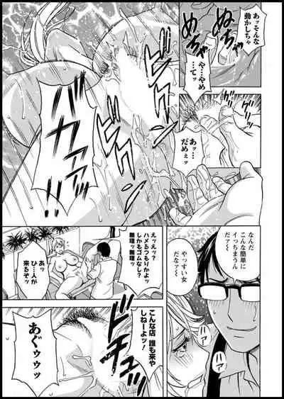 [Hidemaru] Yurase Bikyonyuu! Hataraku J-Cup Ch. 1-5 [Digital]