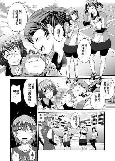 [DISTANCE] Joshi Luck! ~2 Years Later~ | 女子棍球社! ～2 Years Later～ [Chinese] [Digital]