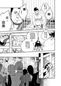 Gatinko Battle [Chinese]