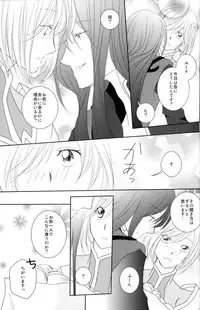 (C79) [Kasane] avaricious (Tales of Vesperia)