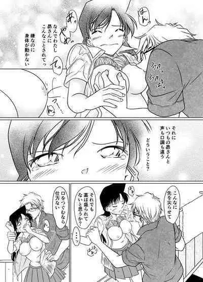 Nanika ga Okashii Hirusagari