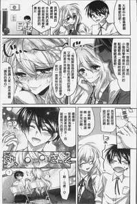 [Oroneko] Soushisouai - mutual love [Chinese]