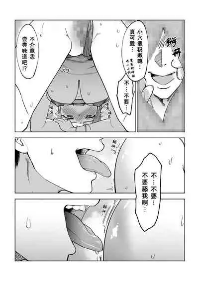 JD Kanojo NTR AV Kyousei Shutsuen