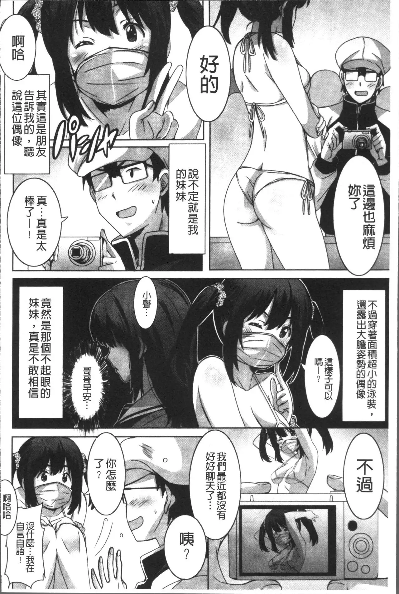 Himegoto Ecchi | 很私密的愛愛