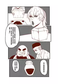 [AYA - guro] Mai's Story [Chinese]