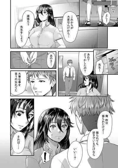 「先生、もっと喘がせてやるよ?」校内で生徒に脅され強制ナマSEX【R-18合本版】