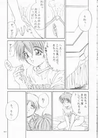 [Solisten (Matsui Motoki)] Papa Aishiteru