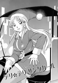 [Chiba Dirou] Work Work Oneesan