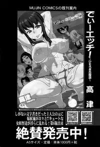 COMIC Mugen Tensei 2016-03
