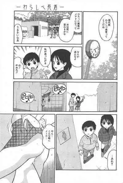 Comic Potpourri Club 2005-03