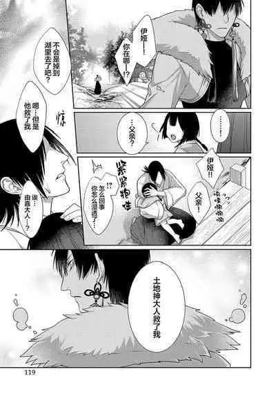 神婚这种东西由我来终结