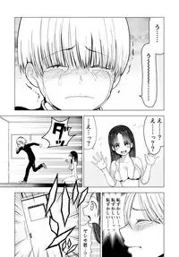 Netorare JK Gravure Idol