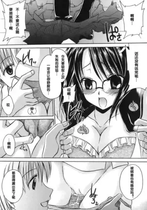 LOVE ＆ HATE - Lovely Slave