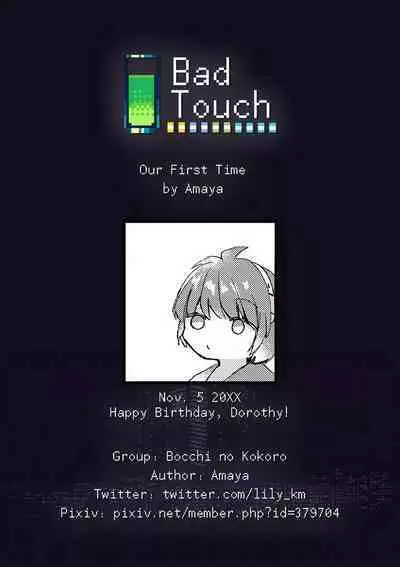 Shoya | Our First Time