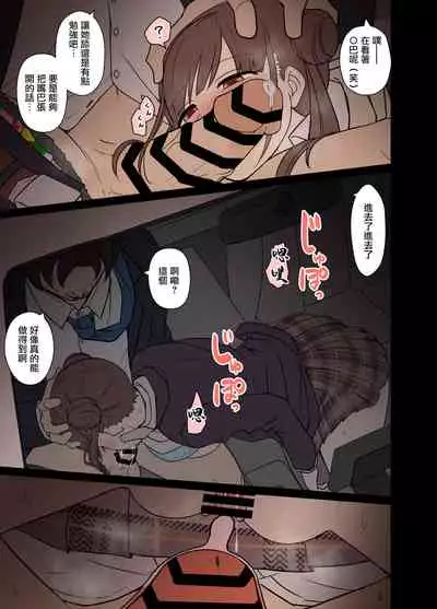 Yotta Sonoda Chiyoko ni Warui Koto o Suru Hanashi