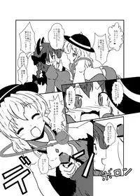 [Ameshoo (Mikatsuki Neko)] お燐とこいしが入れ替わってＨするだけ (Touhou Project)