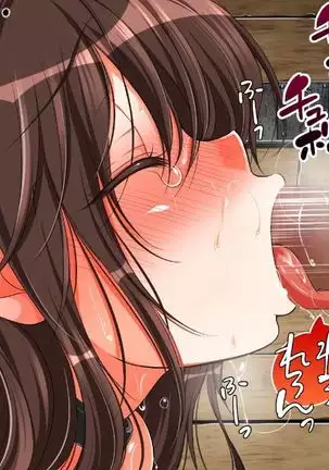 reipu gōhō-ka ~tsu! ! !