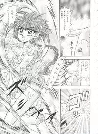 [Anthology] Shining Legend (Magic Knight Rayearth)